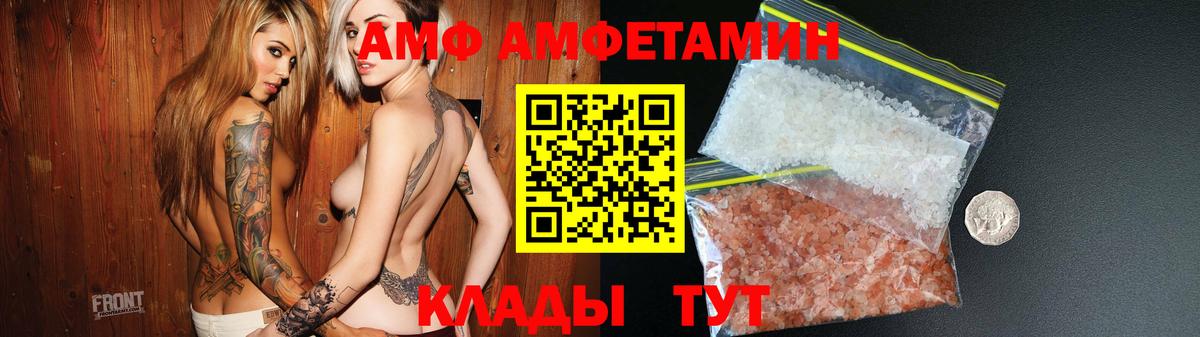 АМФЕТАМИН 97% Мончегорск