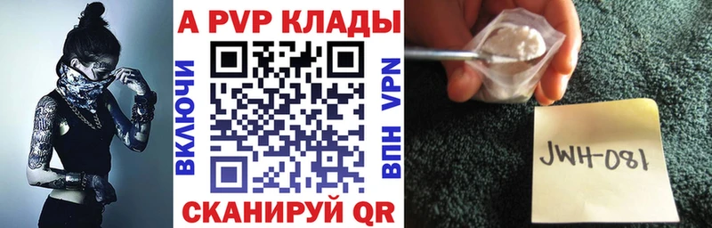 купить закладку  Мончегорск  А ПВП СК КРИС 