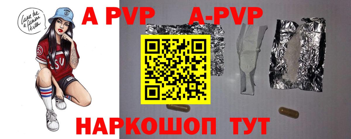 Альфа ПВП кристаллы  Alpha PVP VHQ  Alpha PVP Соль  купить наркотик  Вход с VPN  Мончегорск 