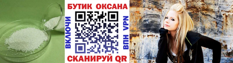 мега вход  Мончегорск  Бутират 99% 
