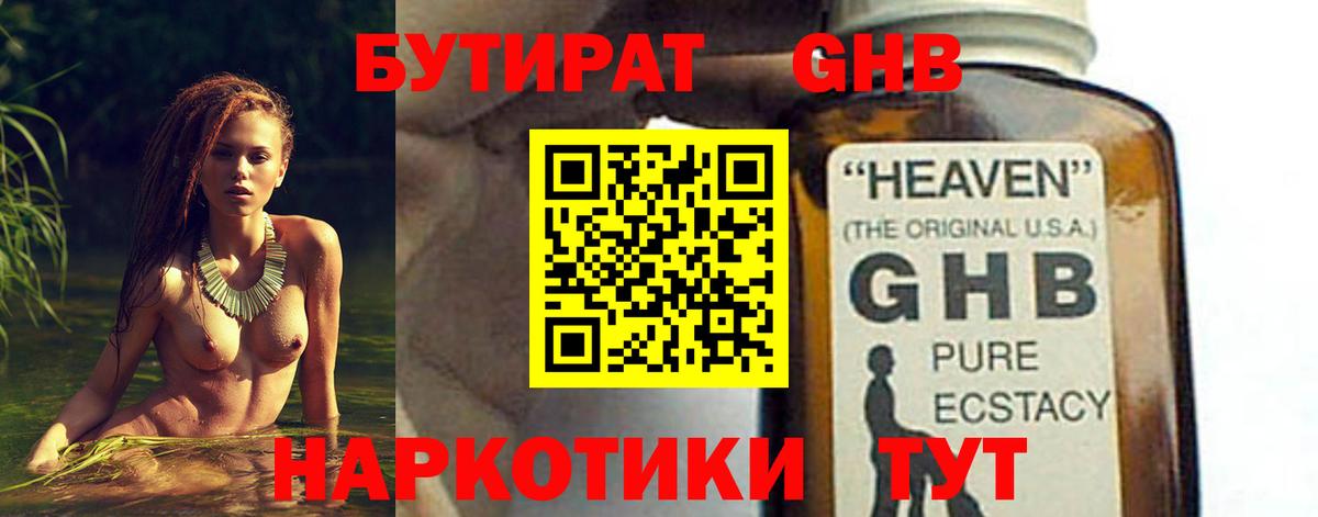БУТИРАТ оксана Мончегорск