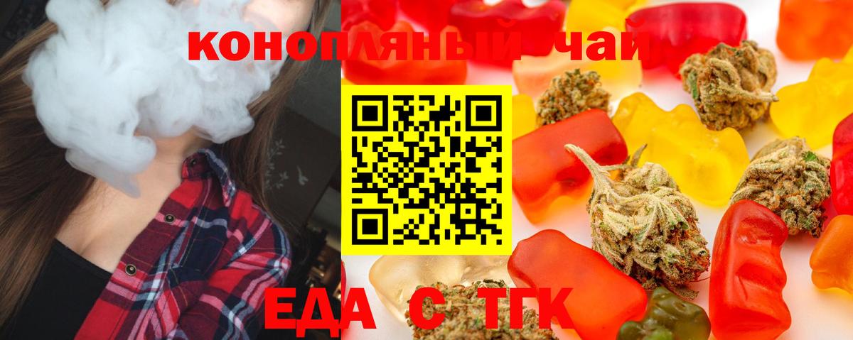 Cannafood конопля  Вход с VPN  Мончегорск 