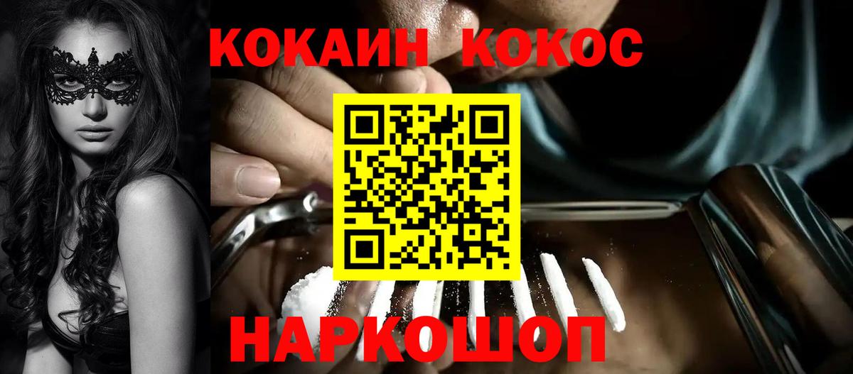 Cocaine FishScale Мончегорск