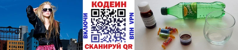 закладки  hydra маркетплейс  Codein напиток Lean (лин)  Мончегорск 