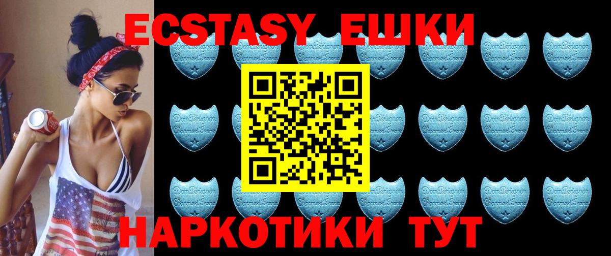 ЭКСТАЗИ 280мг Мончегорск