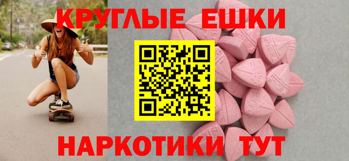 Экстази 280мг  Ecstasy  Мончегорск  Вход с VPN 