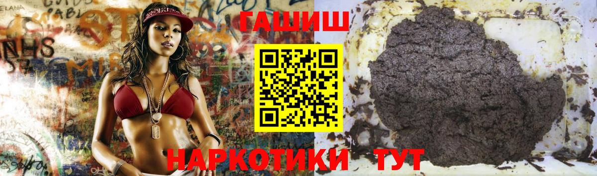 ГАШ hashish  купить наркотики сайты  Мончегорск  Гашиш индика сатива  Вход с VPN 