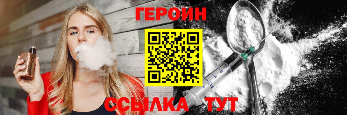 ГЕРОИН Heroin Мончегорск