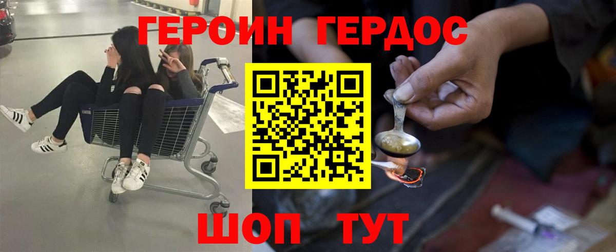 Мончегорск  Героин герыч  Вход с VPN 