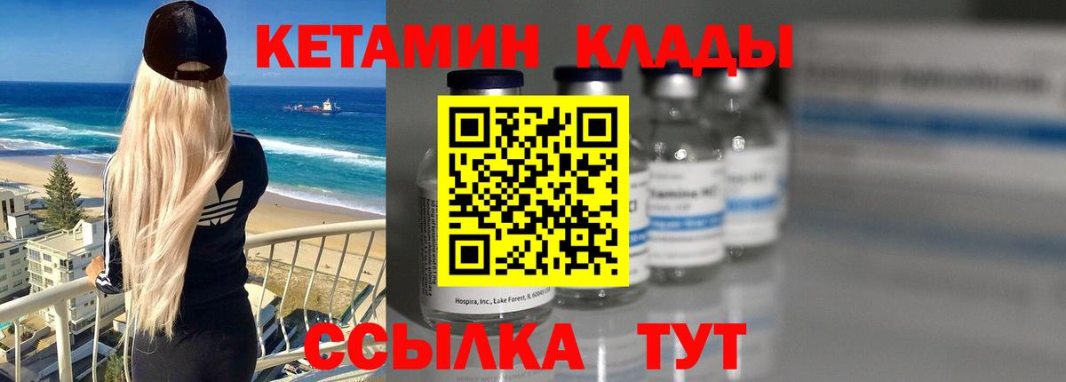 КЕТАМИН ketamine  Вход с VPN  Мончегорск 