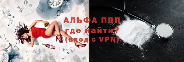ALPHA-PVP Волоколамск