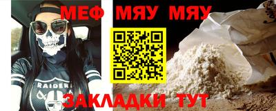 мефедрон мука Боровичи