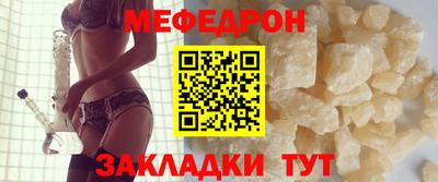 мефедрон мука Боровичи