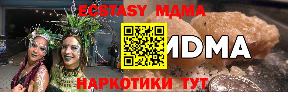 МДМА молли Мончегорск