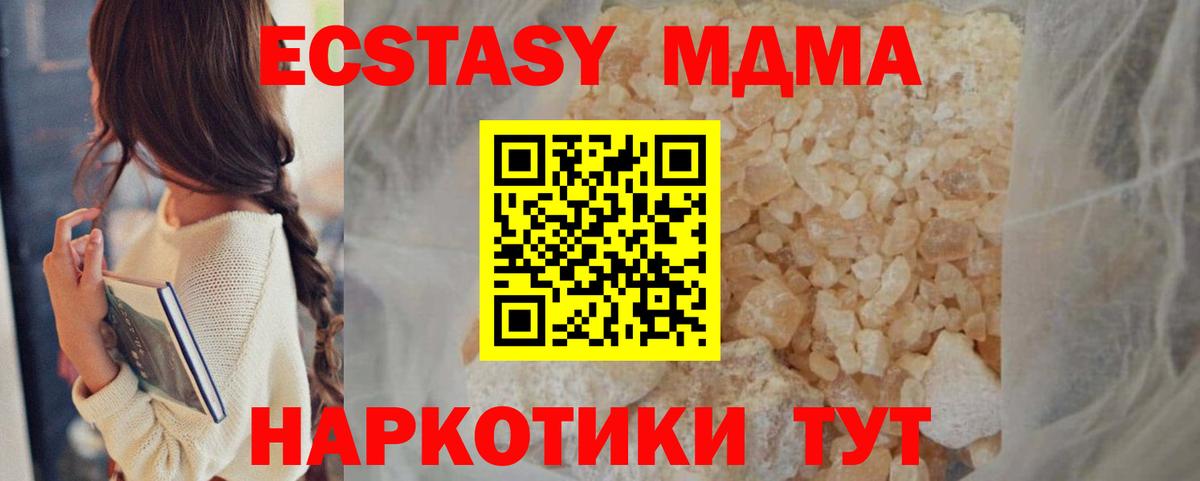 MDMA молли  Вход с VPN  МДМА молли  Мончегорск 