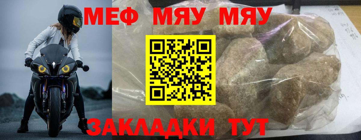 Мефедрон мука Мончегорск