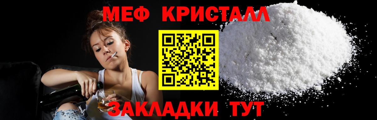 Мончегорск  МЯУ-МЯУ  Вход с VPN  МЕФ  МЕФ кристаллы  Меф кристаллы 