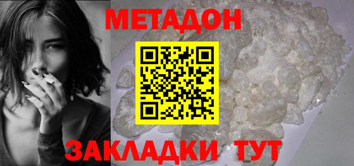 МЕТАДОН кристалл  blacksprut ONION  Мончегорск  Вход с VPN 