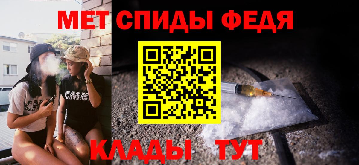МЕТАМФЕТАМИН витя Мончегорск