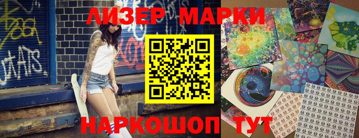 Марки NBOMe 1,8мг  Вход с VPN  Мончегорск 