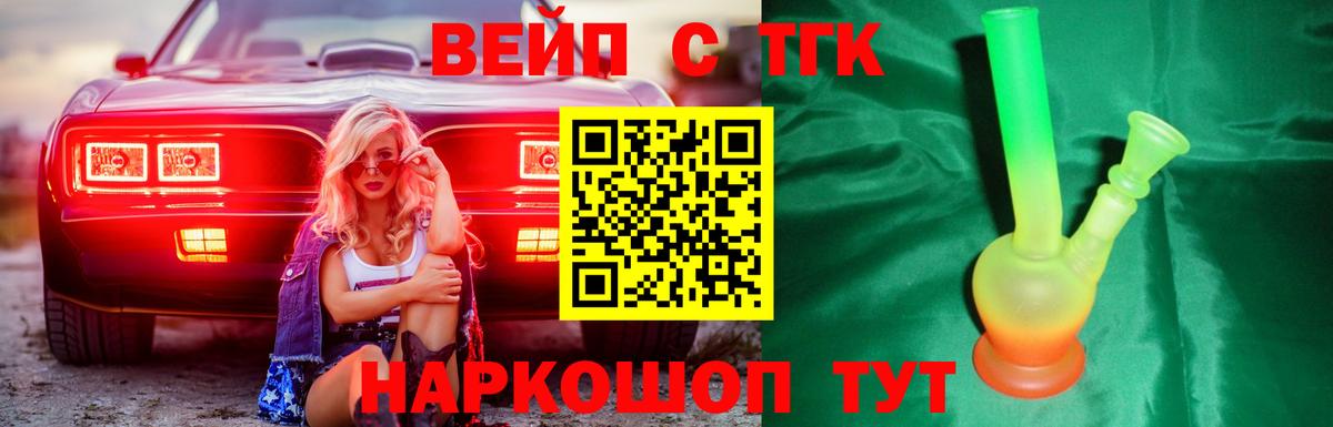 Мончегорск  Дистиллят ТГК жижа  блэк спрут ONION  ТГК Wax  Вход с VPN 