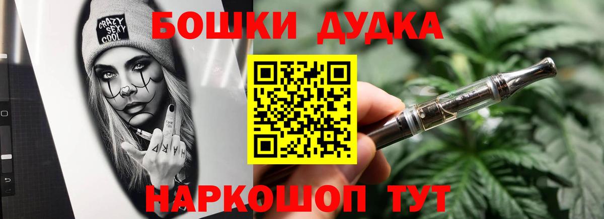Канабис тримм Мончегорск